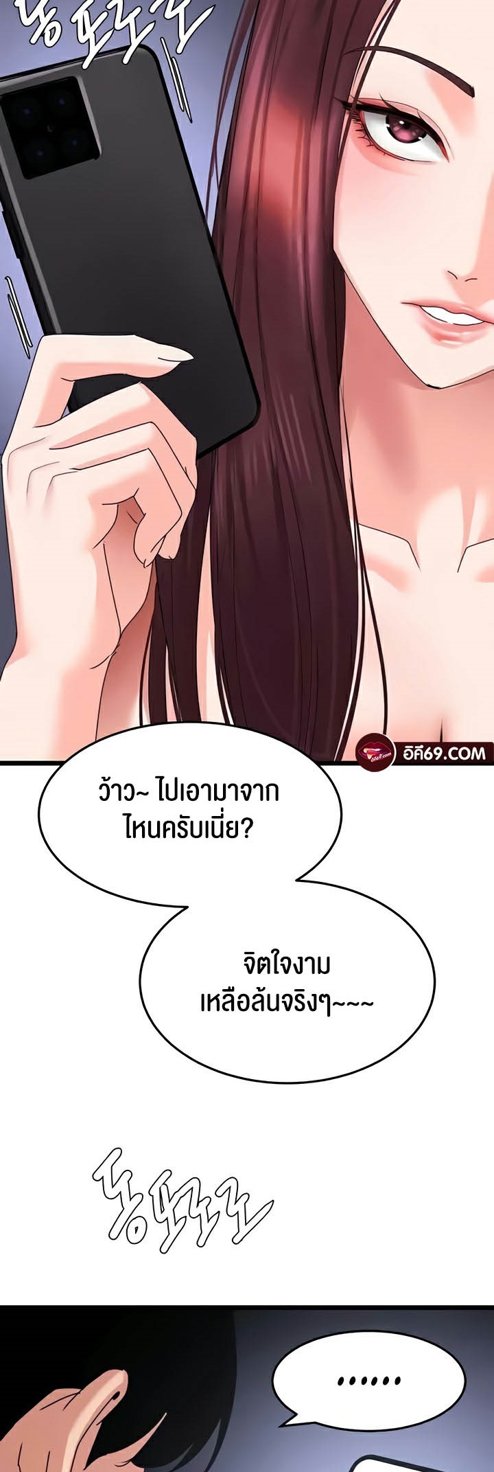 อ่านมังงะ SSS-Class Undercover Agent ตอนที่ 28/23.jpg