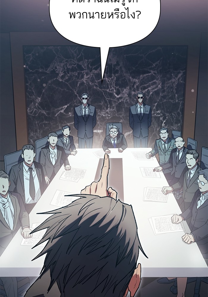 อ่านมังงะ The S-Classes That I Raised ตอนที่ 123/23.jpg