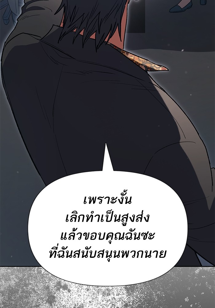 อ่านมังงะ The S-Classes That I Raised ตอนที่ 123/24.jpg