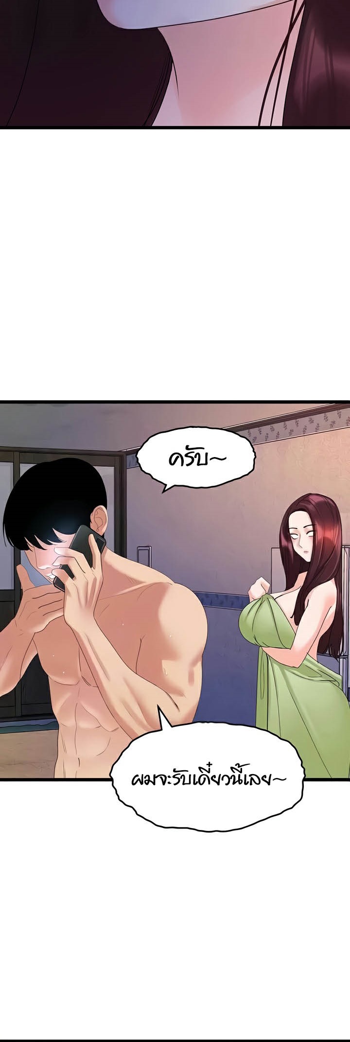 อ่านมังงะ SSS-Class Undercover Agent ตอนที่ 28/27.jpg