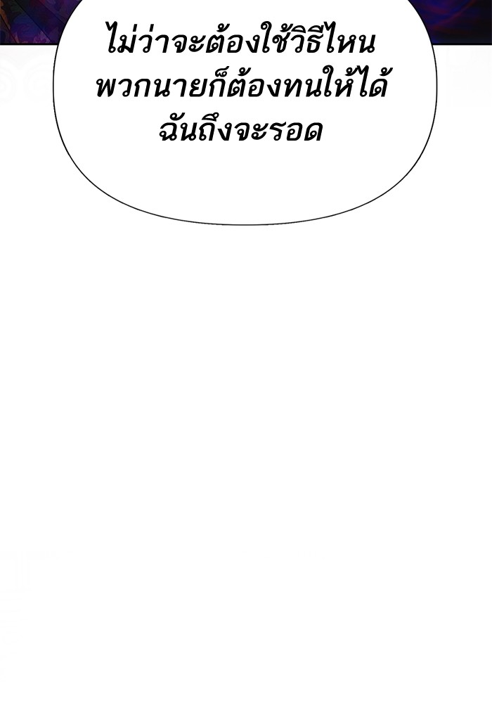 อ่านมังงะ The S-Classes That I Raised ตอนที่ 123/27.jpg