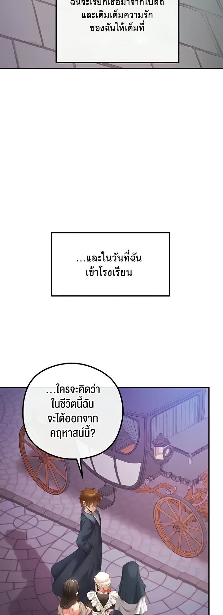 อ่านมังงะ Revenge By Harem ตอนที่ 21/28.jpg