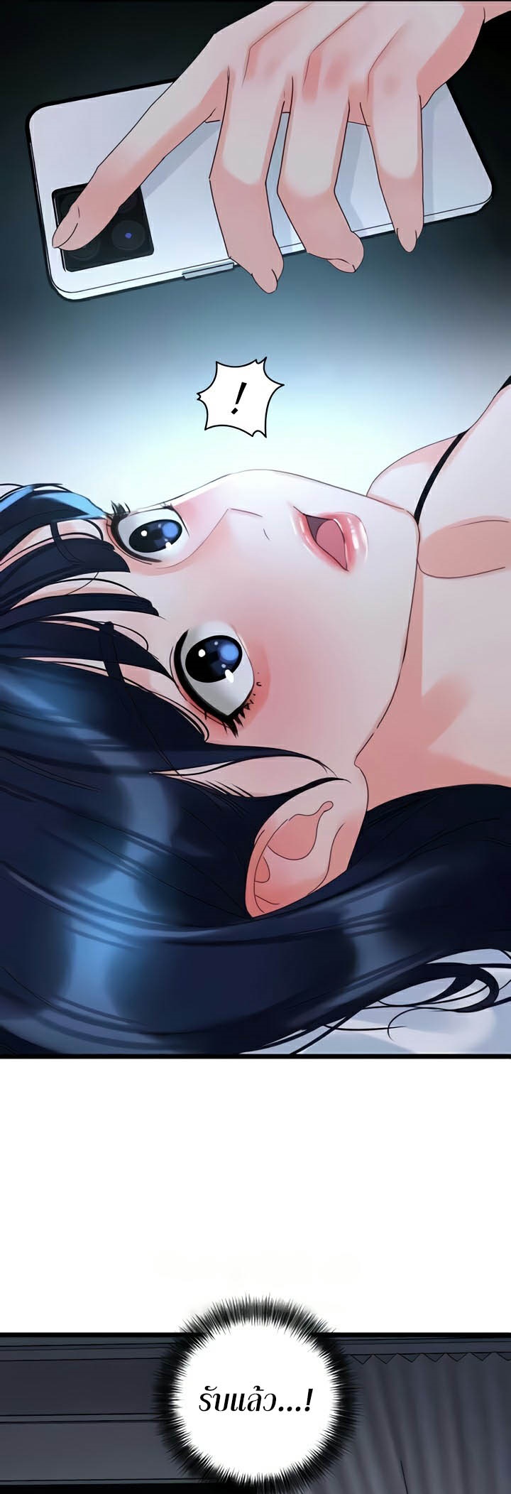 อ่านมังงะ SSS-Class Undercover Agent ตอนที่ 28/28.jpg