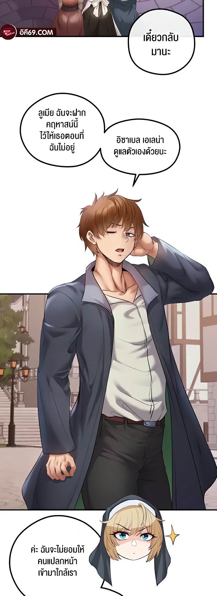 อ่านมังงะ Revenge By Harem ตอนที่ 21/29.jpg