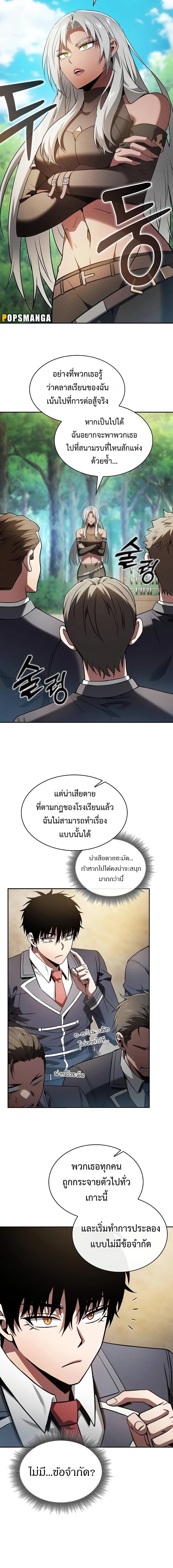 อ่านมังงะ Academy Genius Swordsman ตอนที่ 49/2_1.jpg