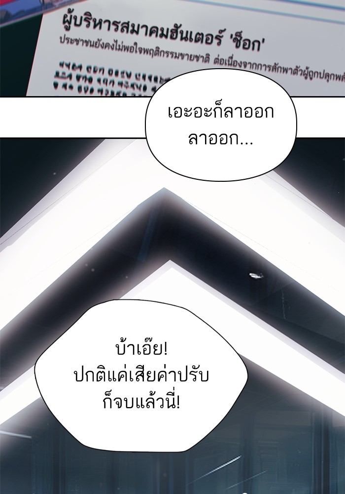 อ่านมังงะ The S-Classes That I Raised ตอนที่ 123/2.jpg