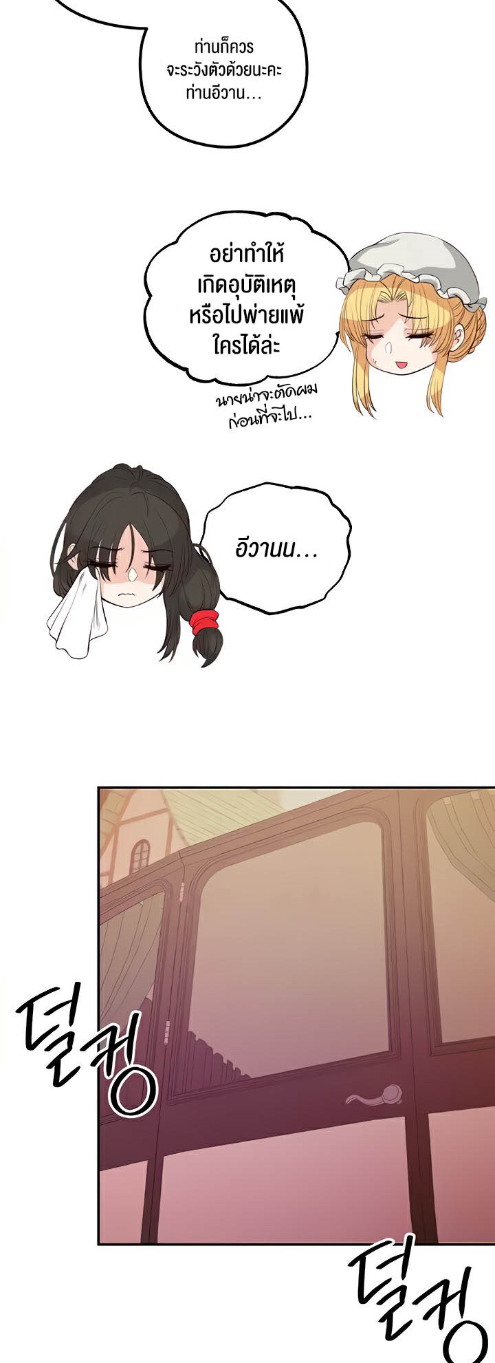 อ่านมังงะ Revenge By Harem ตอนที่ 21/30.jpg