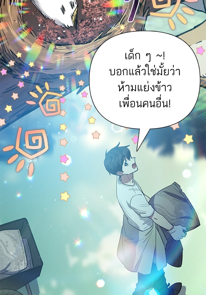 อ่านมังงะ The S-Classes That I Raised ตอนที่ 123/31.jpg