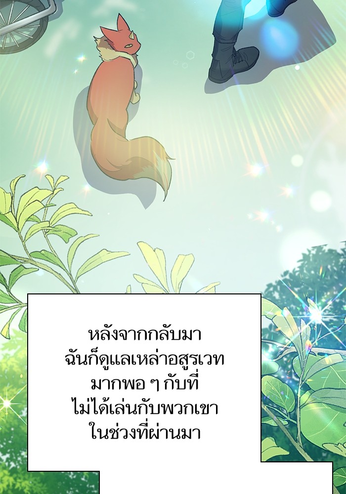 อ่านมังงะ The S-Classes That I Raised ตอนที่ 123/32.jpg