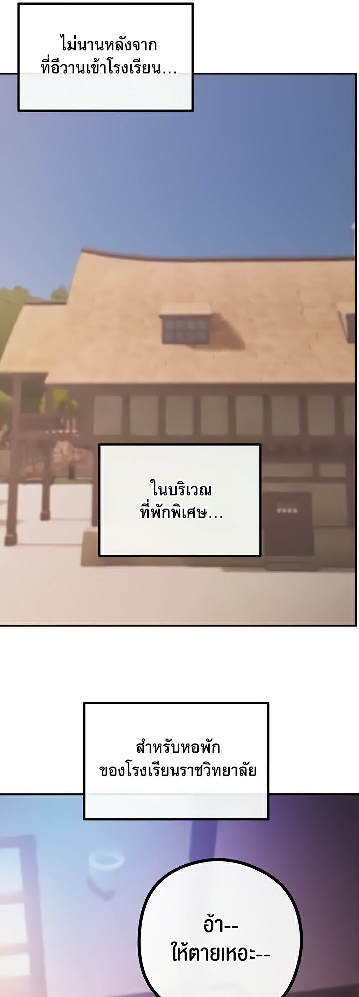 อ่านมังงะ Revenge By Harem ตอนที่ 21/33.jpg