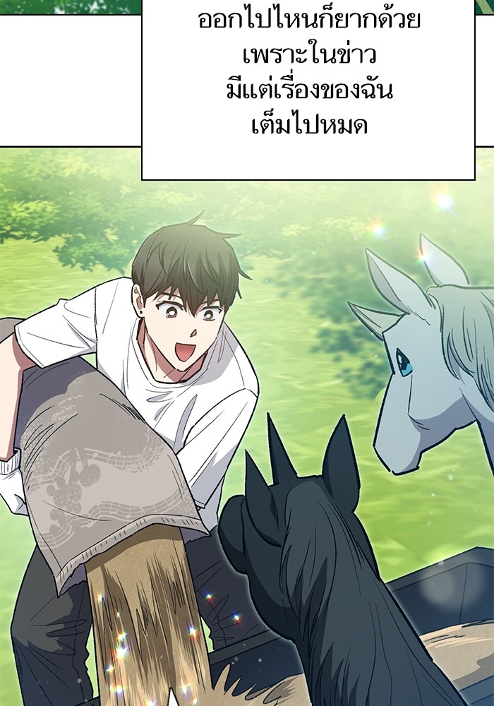 อ่านมังงะ The S-Classes That I Raised ตอนที่ 123/33.jpg