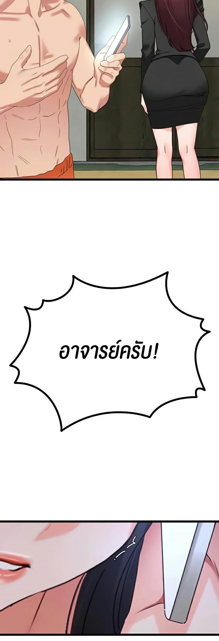 อ่านมังงะ SSS-Class Undercover Agent ตอนที่ 28/33.jpg