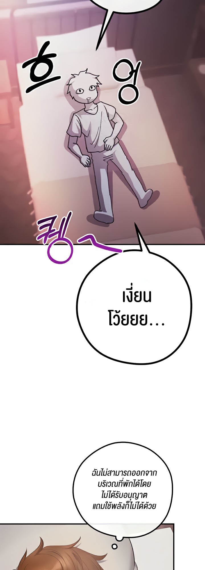อ่านมังงะ Revenge By Harem ตอนที่ 21/34.jpg