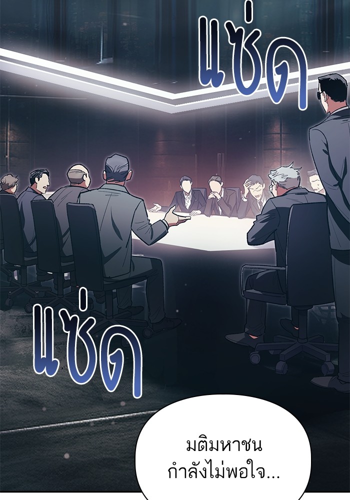 อ่านมังงะ The S-Classes That I Raised ตอนที่ 123/3.jpg