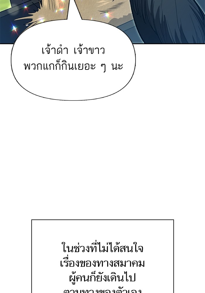 อ่านมังงะ The S-Classes That I Raised ตอนที่ 123/34.jpg