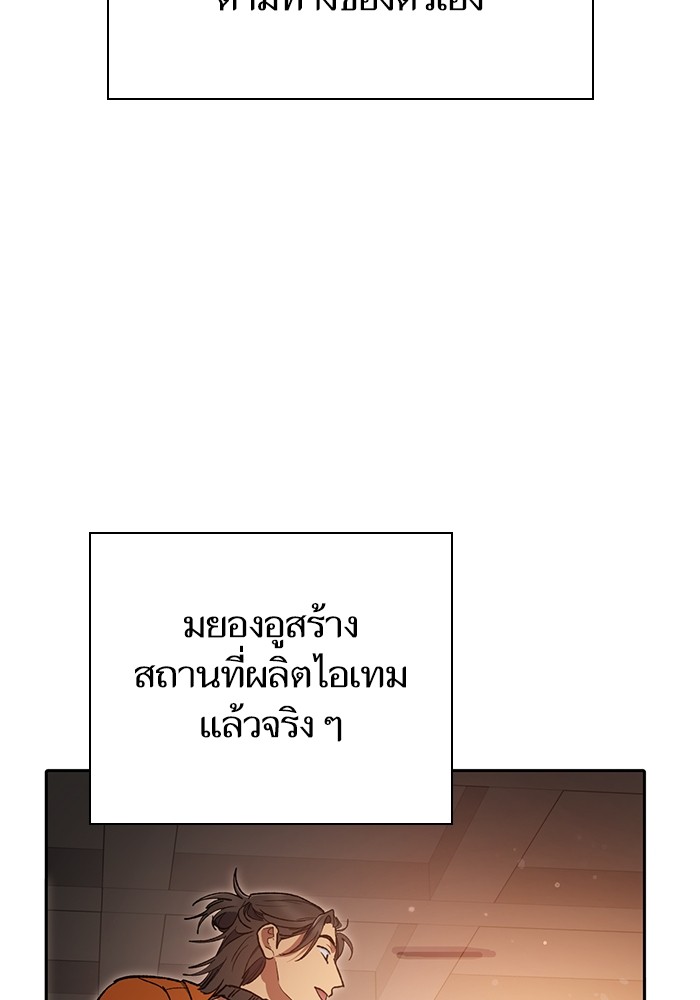 อ่านมังงะ The S-Classes That I Raised ตอนที่ 123/35.jpg