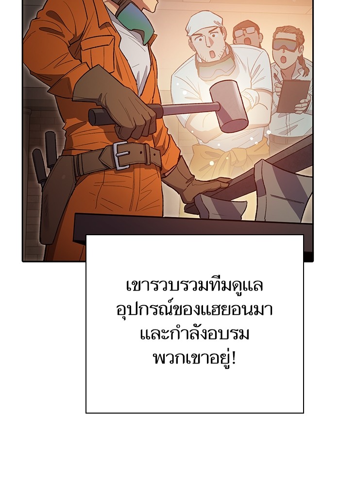อ่านมังงะ The S-Classes That I Raised ตอนที่ 123/36.jpg
