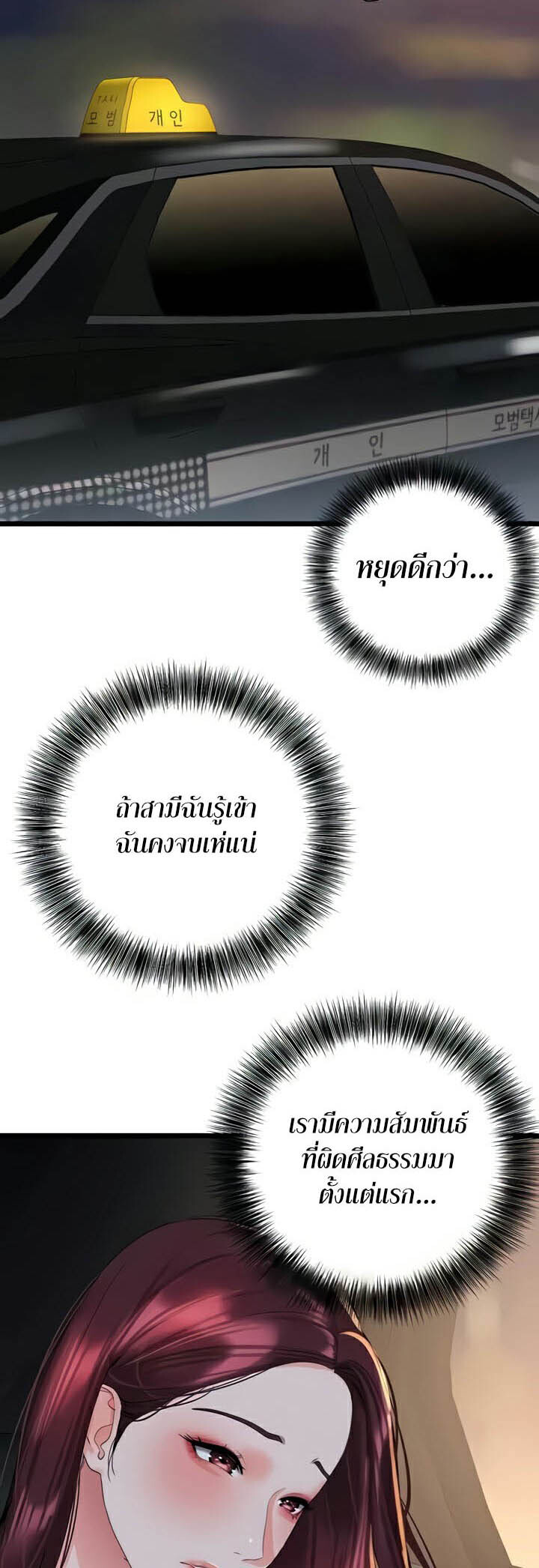 อ่านมังงะ SSS-Class Undercover Agent ตอนที่ 28/36.jpg