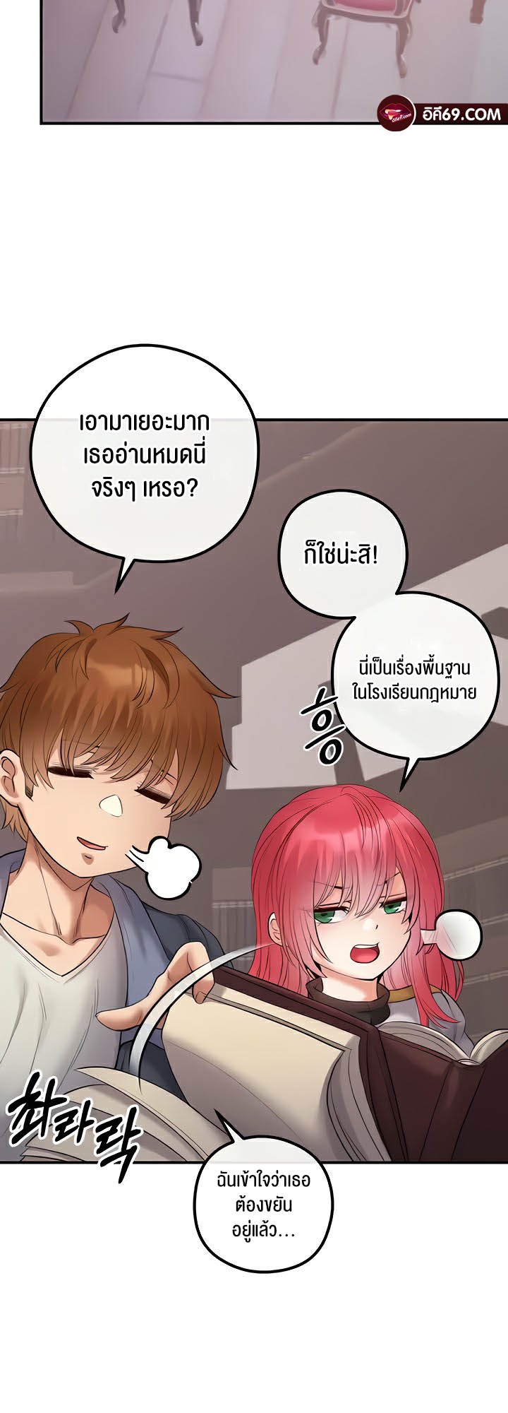 อ่านมังงะ Revenge By Harem ตอนที่ 21/37.jpg