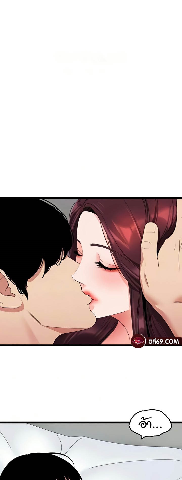 อ่านมังงะ SSS-Class Undercover Agent ตอนที่ 28/3.jpg