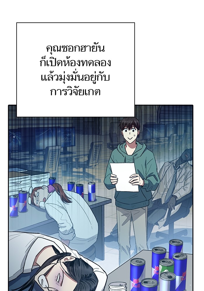 อ่านมังงะ The S-Classes That I Raised ตอนที่ 123/37.jpg