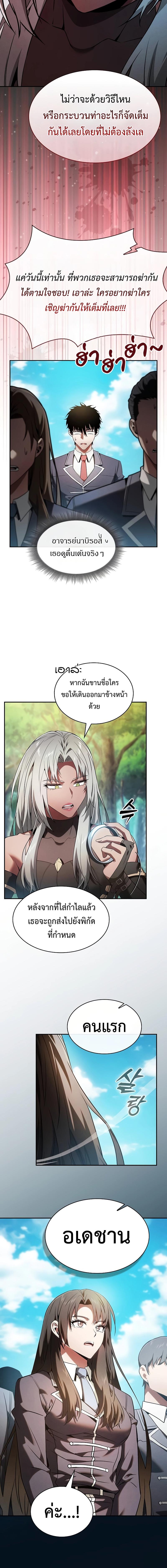 อ่านมังงะ Academy Genius Swordsman ตอนที่ 49/3_1.jpg