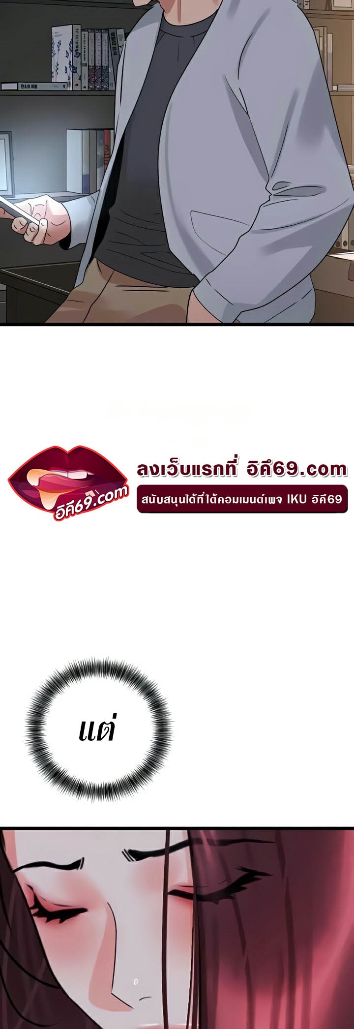 อ่านมังงะ SSS-Class Undercover Agent ตอนที่ 28/40.jpg