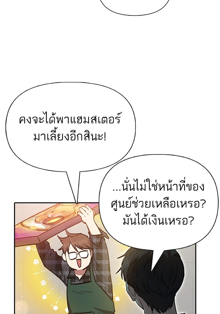 อ่านมังงะ The S-Classes That I Raised ตอนที่ 123/40.jpg
