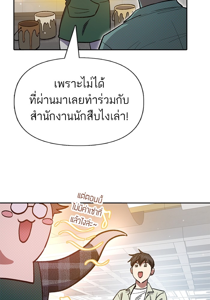อ่านมังงะ The S-Classes That I Raised ตอนที่ 123/41.jpg