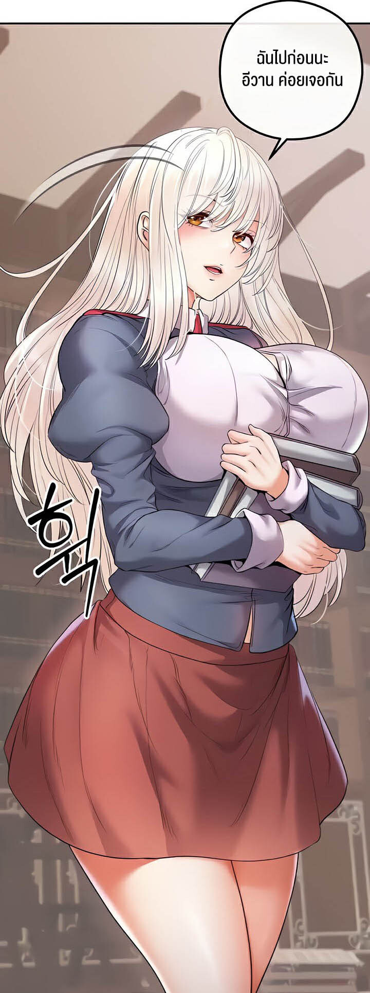 อ่านมังงะ Revenge By Harem ตอนที่ 21/41.jpg