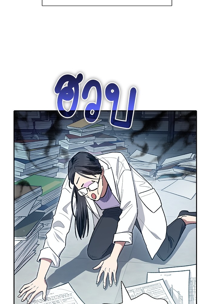 อ่านมังงะ The S-Classes That I Raised ตอนที่ 123/43.jpg