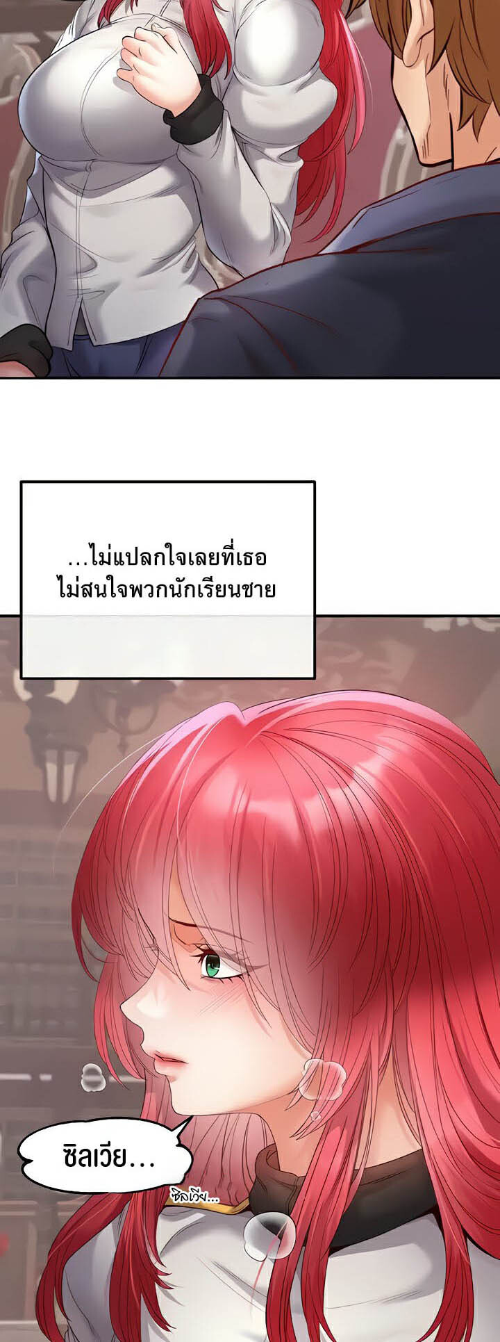 อ่านมังงะ Revenge By Harem ตอนที่ 21/44.jpg