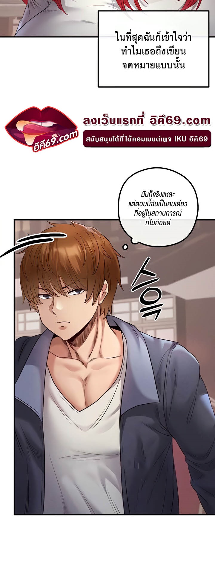 อ่านมังงะ Revenge By Harem ตอนที่ 21/45.jpg