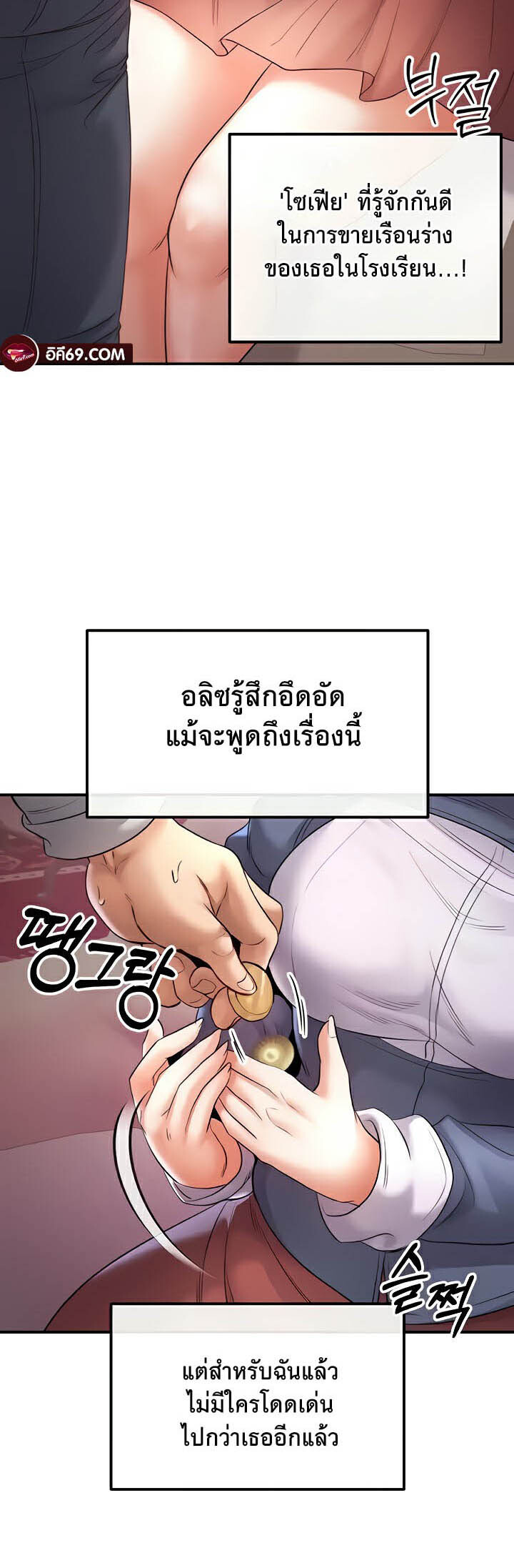 อ่านมังงะ Revenge By Harem ตอนที่ 21/48.jpg