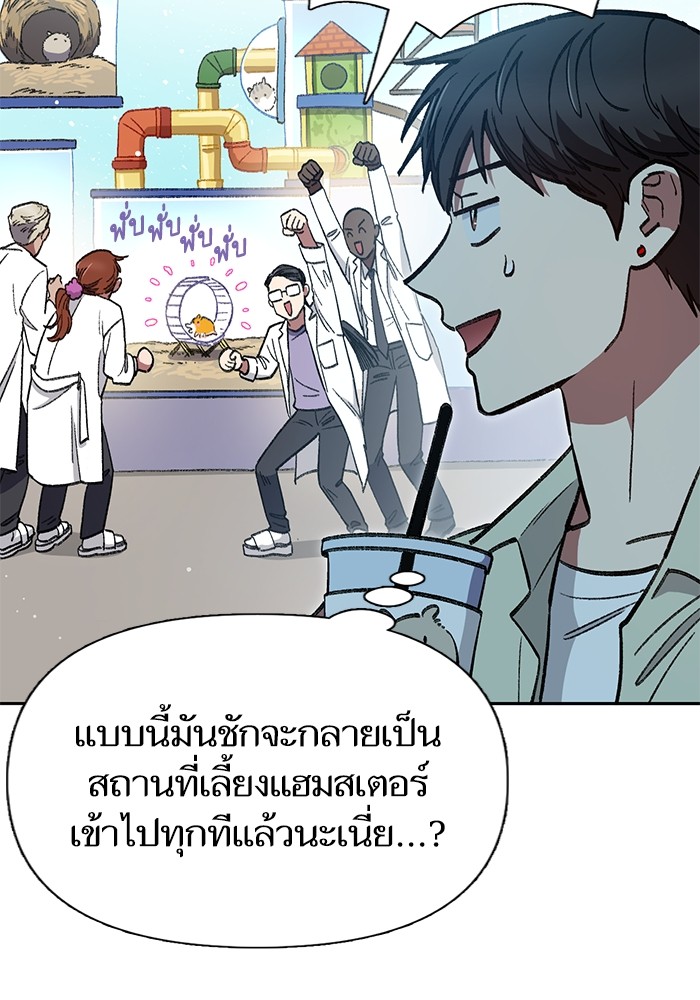 อ่านมังงะ The S-Classes That I Raised ตอนที่ 123/49.jpg