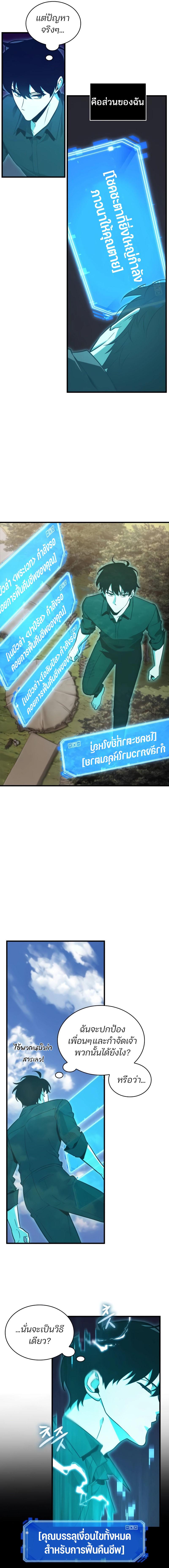 อ่านมังงะ Omniscient Reader ตอนที่ 211/4_0.jpg