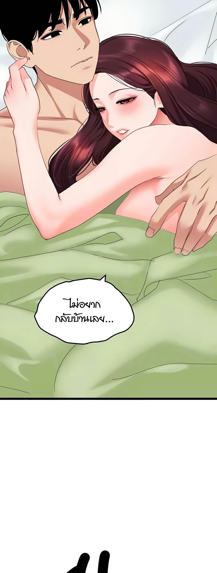 อ่านมังงะ SSS-Class Undercover Agent ตอนที่ 28/4.jpg