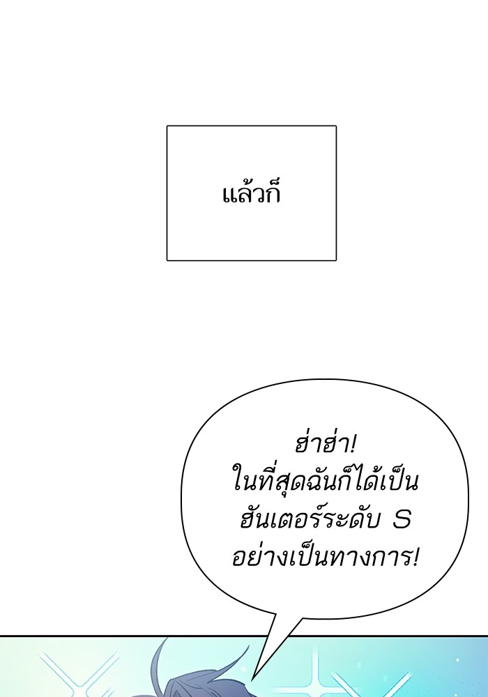 อ่านมังงะ The S-Classes That I Raised ตอนที่ 123/50.jpg