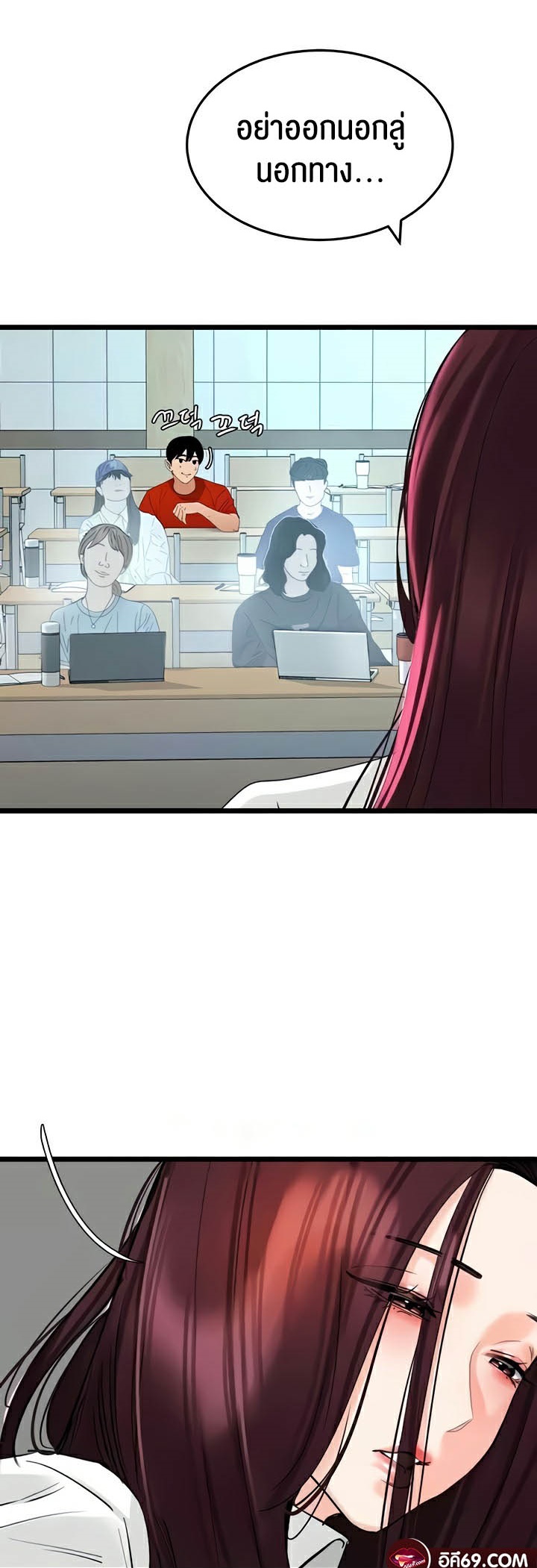 อ่านมังงะ SSS-Class Undercover Agent ตอนที่ 28/50.jpg