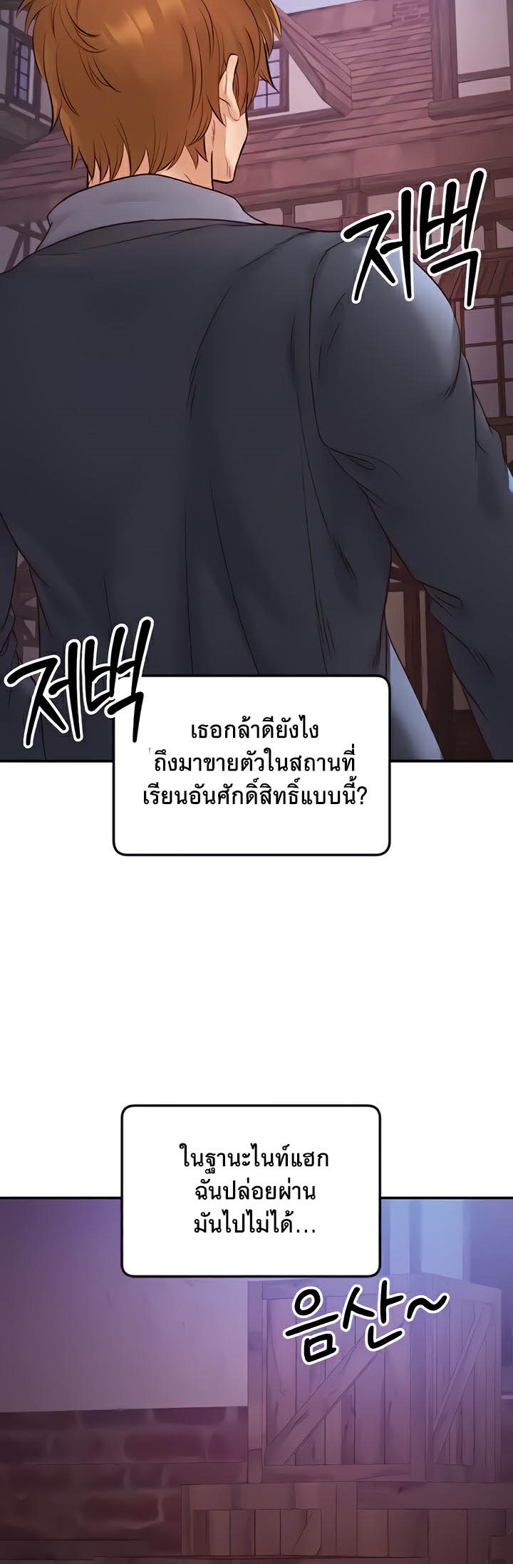 อ่านมังงะ Revenge By Harem ตอนที่ 21/51.jpg