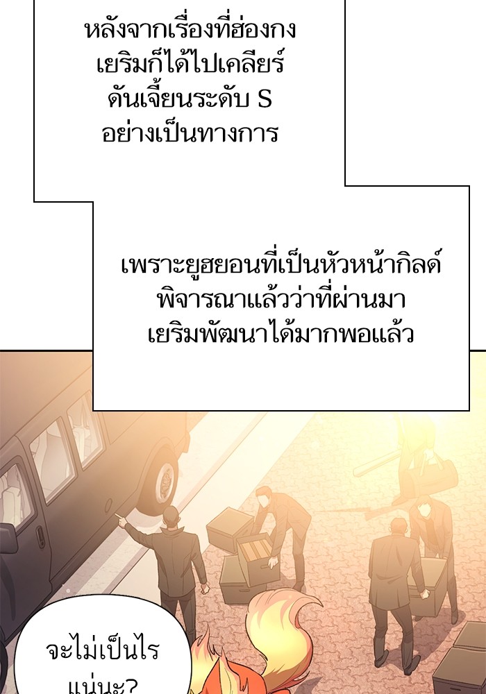 อ่านมังงะ The S-Classes That I Raised ตอนที่ 123/52.jpg