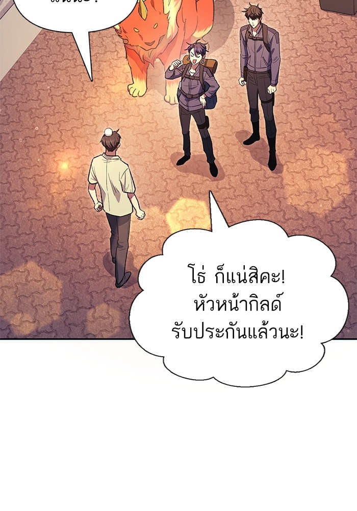 อ่านมังงะ The S-Classes That I Raised ตอนที่ 123/53.jpg