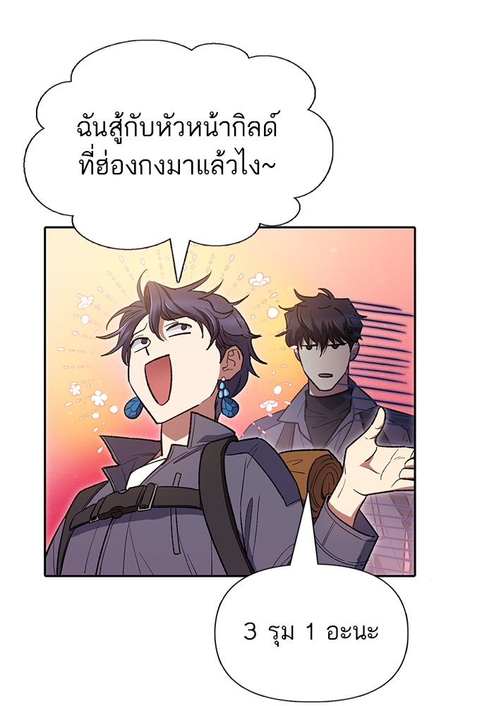อ่านมังงะ The S-Classes That I Raised ตอนที่ 123/54.jpg