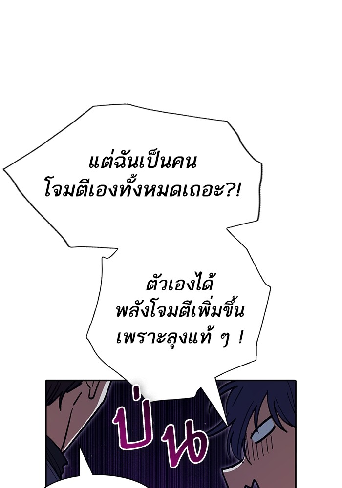 อ่านมังงะ The S-Classes That I Raised ตอนที่ 123/55.jpg