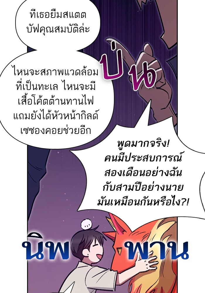 อ่านมังงะ The S-Classes That I Raised ตอนที่ 123/56.jpg