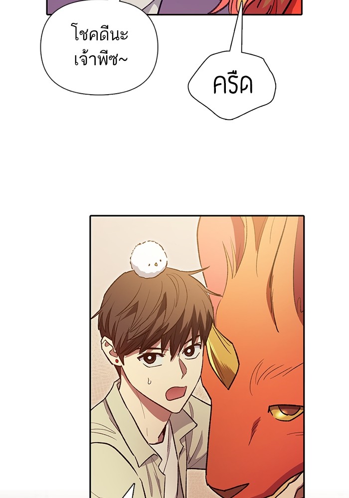 อ่านมังงะ The S-Classes That I Raised ตอนที่ 123/57.jpg