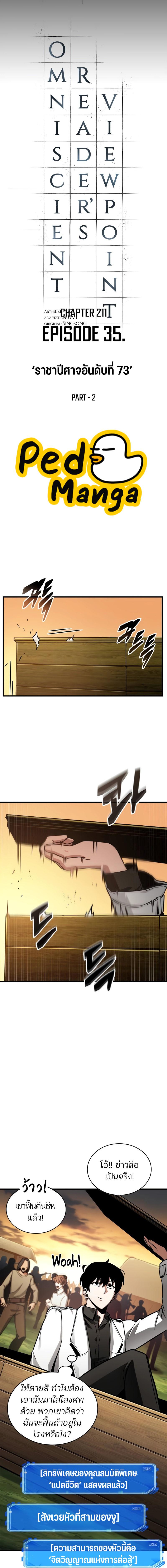 อ่านมังงะ Omniscient Reader ตอนที่ 211/5_0.jpg