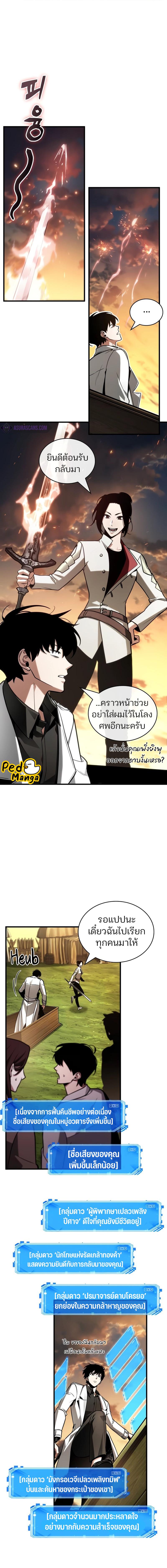 อ่านมังงะ Omniscient Reader ตอนที่ 211/5_1.jpg