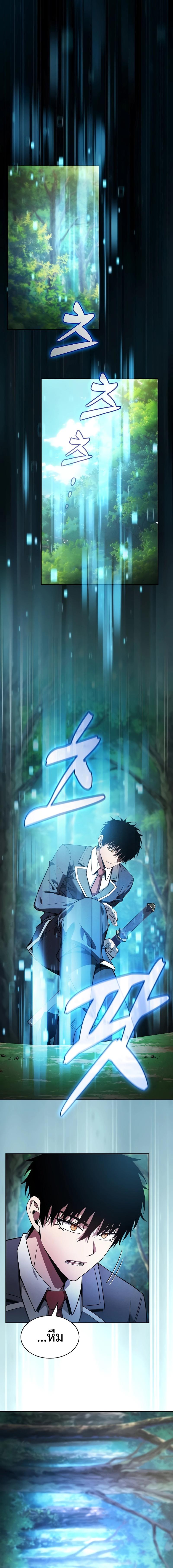 อ่านมังงะ Academy Genius Swordsman ตอนที่ 49/5_1.jpg