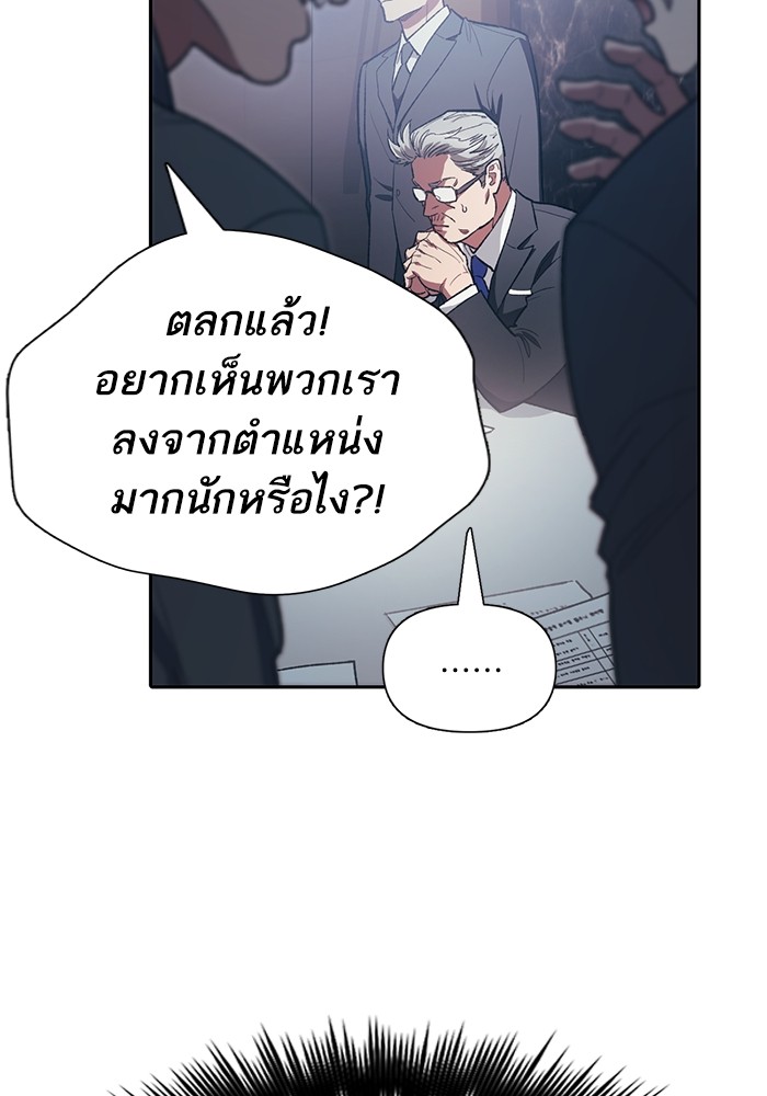 อ่านมังงะ The S-Classes That I Raised ตอนที่ 123/5.jpg